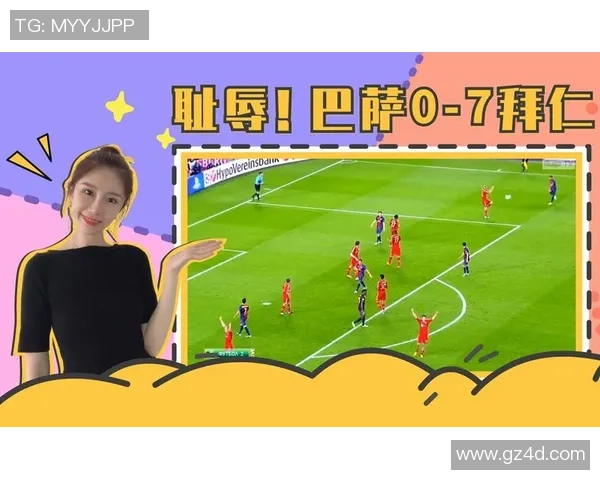 德甲焦点战拜仁大胜巴萨乌龙球成比赛转折点引发热议