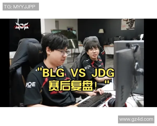 赛后复盘：BLG与JDG对决中的战术分析与技术细节探讨