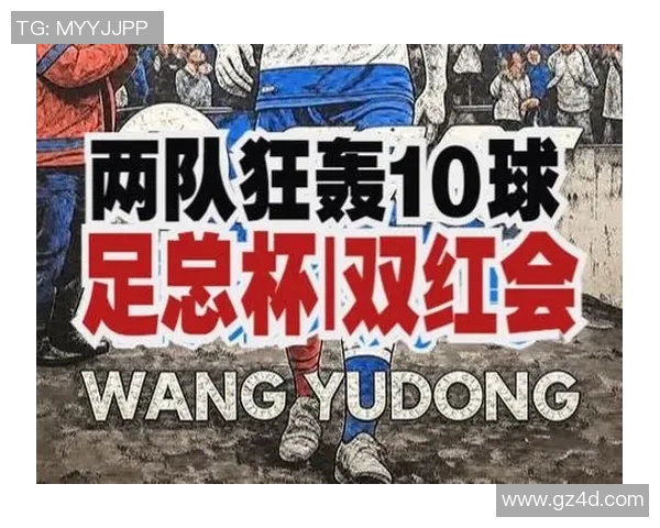 欧冠大战利物浦大胜曼联红牌争议引发全场热议